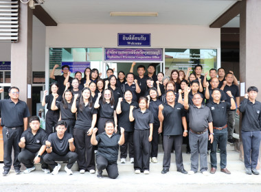 จัดกิจกรรมเสริมสร้างความผูกพันของบุคลากรต่อองค์กร ประจำปี ... พารามิเตอร์รูปภาพ 1