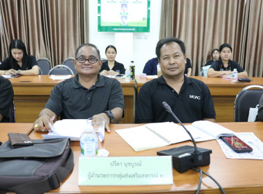 ประชุมข้าราชการ ลูกจ้างประจำ และพนักงานราชการ ครั้งที่ ... พารามิเตอร์รูปภาพ 5