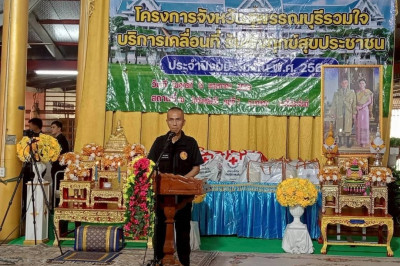 ร่วมจัดนิทรรศการโครงการสุพรรณบุรีรวมใจ บริการเคลื่อนที่ ... พารามิเตอร์รูปภาพ 1