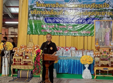 ร่วมจัดนิทรรศการโครงการสุพรรณบุรีรวมใจ บริการเคลื่อนที่ ... พารามิเตอร์รูปภาพ 1