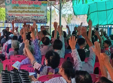 ร่วมประชุมใหญ่สามัญประจำปีของสหกรณ์เครดิตยูเนี่ยนเพื่อนช่วยเพื่อน จำกัด ... พารามิเตอร์รูปภาพ 4
