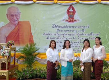 ร่วมพิธีทำบุญตักบาตรถวายพระกุศล สมเด็จพระอริยวงศาคตญาณ ... พารามิเตอร์รูปภาพ 7