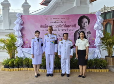 ร่วมพิธีสวดพระพุทธมนต์และพิธีทำบุญตักบาตรถวายพระราชกุศล ... พารามิเตอร์รูปภาพ 6