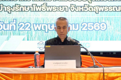 ร่วมประชุมปัจฉิมนิเทศโครงการศึกษาความเหมาะสมและปรับปรุงโครงการส่งน้ำและบำรุงรักษาโพธิ์พระยา ... พารามิเตอร์รูปภาพ 1