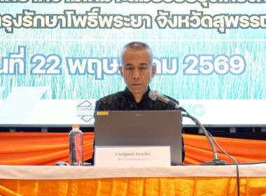 ร่วมประชุมปัจฉิมนิเทศโครงการศึกษาความเหมาะสมและปรับปรุงโครงการส่งน้ำและบำรุงรักษาโพธิ์พระยา ... พารามิเตอร์รูปภาพ 1