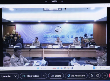 ร่วมประชุมคณะกรมการจังหวัดและหัวหน้าส่วนราชการจังหวัดสุพรรณบุรี ครั้งที่ 5/2569 ... พารามิเตอร์รูปภาพ 1