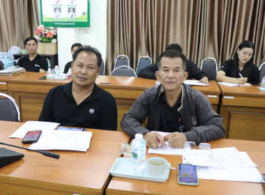 ประชุมคณะทำงานยกระดับชั้นการควบคุมภายในของสหกรณ์เพื่อกำกับดูแลกิจการที่ดี ... พารามิเตอร์รูปภาพ 5