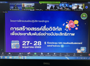 ร่วมโครงการฝึกอบรมเชิงปฏิบัติการ หลักสูตร ... พารามิเตอร์รูปภาพ 2