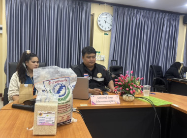 จัดโครงการประชุมเชิงปฏิบัติการการพัฒนาศักยภาพการดำเนินธุรกิจแปรรูปเพื่อยกระดับให้สหกรณ์และกลุ่มเกษตรกรเป็นผู้ประกอบการเกษตรแปรรูปเพื่อเพิ่มมูลค่า ... พารามิเตอร์รูปภาพ 10