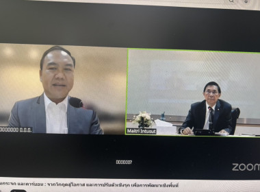 ร่วมกิจกรรม KM Online หัวข้อ โลกรวนก๊าซเรือนกระจกและคาร์บอน พารามิเตอร์รูปภาพ 2