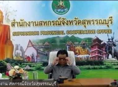 ร่วมประชุมคณะอนุกรรมการคัดเลือกสหกรณ์และกลุ่มเกษตรกรต้นแบบที่น้อมนำหลักปรัชญาของเศรษฐกิจพอเพียงไปประยุกต์ใช้ในการดำเนินงาน ... พารามิเตอร์รูปภาพ 2