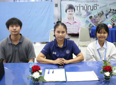 ร่วมประชุมเครือข่ายสหกรณ์/กลุ่มเกษตรกรในจังหวัดสุพรรณบุรี ... พารามิเตอร์รูปภาพ 17