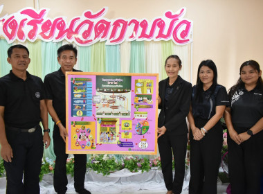 เข้าให้คำแนะนำและคำปรึกษาด้านการจัดการเรียนรู้การสหกรณ์ในสถานศึกษาให้กับคณะครูโรงเรียนวัดกาบบัว ... พารามิเตอร์รูปภาพ 8
