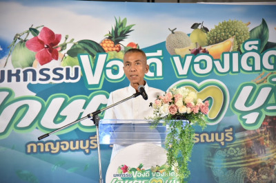 ร่วมพิธีเปิดงานมหกรรม “ของดี ของเด่น เกษตร 3 บุรี” พารามิเตอร์รูปภาพ 1