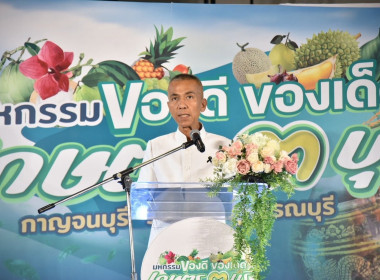 ร่วมพิธีเปิดงานมหกรรม “ของดี ของเด่น เกษตร 3 บุรี” พารามิเตอร์รูปภาพ 1