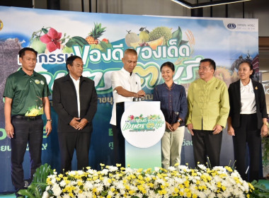 ร่วมพิธีเปิดงานมหกรรม “ของดี ของเด่น เกษตร 3 บุรี” พารามิเตอร์รูปภาพ 2