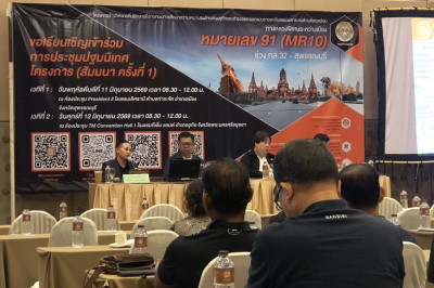 ร่วมประชุมปฐมนิเทศโครงการ (สัมมนา ครั้งที่ 1) ... พารามิเตอร์รูปภาพ 1