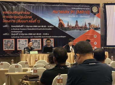 ร่วมประชุมปฐมนิเทศโครงการ (สัมมนา ครั้งที่ 1) ... พารามิเตอร์รูปภาพ 1