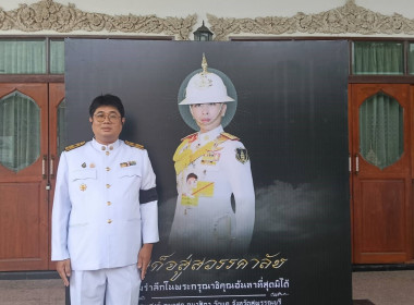 ร่วมพิธีถวายน้ำสรง และถวายสักการะพระศพ ... พารามิเตอร์รูปภาพ 3