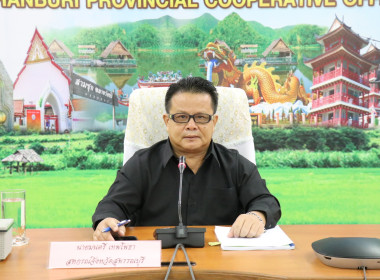 ประชุมคณะทำงานระดับจังหวัดแก้ไขปัญหาการดำเนินงานของสหกรณ์และกลุ่มเกษตรกรที่มีข้อบกพร่อง ครั้งที่ 3/2569 ... พารามิเตอร์รูปภาพ 1