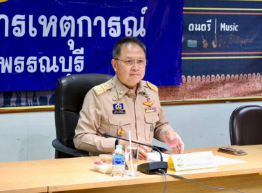 ร่วมประชุมเตรียมความพร้อมรับการตรวจประเมินรางวัลเลิศรัฐ ... พารามิเตอร์รูปภาพ 1