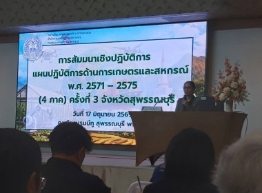 ร่วมการสัมมนาเชิงปฏิบัติการ ในหัวข้อ ... พารามิเตอร์รูปภาพ 2