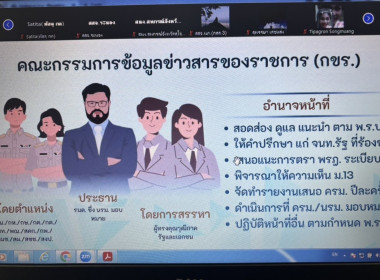 ร่วมการอบรมความรู้เกี่ยวกับกฎหมายข้อมูลข่าวสารของราชการ ... พารามิเตอร์รูปภาพ 4