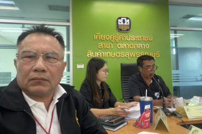 ร่วมประชุมคณะกรรมการดำเนินการของสหกรณ์การเกษตรเพื่อการตลาดลูกค้า ธ.ก.ส. สุพรรณบุรี จำกัด ... พารามิเตอร์รูปภาพ 1