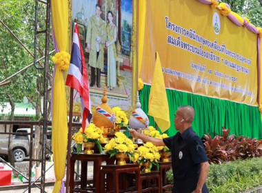 ร่วมเป็นเกียรติในพิธีเปิดและร่วมจัดนิทรรศการโครงการคลินิกเกษตรเคลื่อนที่ในพระราชานุเคราะห์ฯ ครั้งที่ 3 ... พารามิเตอร์รูปภาพ 1