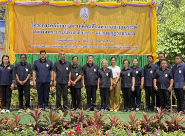 ร่วมเป็นเกียรติในพิธีเปิดและร่วมจัดนิทรรศการโครงการคลินิกเกษตรเคลื่อนที่ในพระราชานุเคราะห์ฯ ครั้งที่ 3 ... พารามิเตอร์รูปภาพ 4