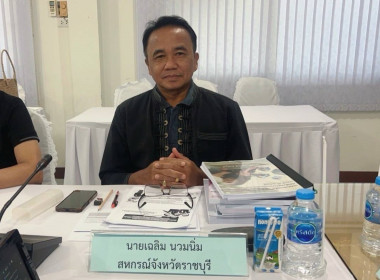 ประชุมคณะกรรมการคัดเลือกนักส่งเสริมสหกรณ์ดีเด่น ... พารามิเตอร์รูปภาพ 3