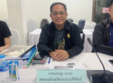 ประชุมคณะกรรมการคัดเลือกนักส่งเสริมสหกรณ์ดีเด่น ... พารามิเตอร์รูปภาพ 4