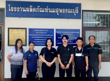 ตรวจเยี่ยมแนะนำส่งเสริมสหกรณ์การเกษตรเมืองสุพรรณบุรี จำกัด พารามิเตอร์รูปภาพ 1