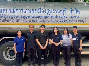 ตรวจเยี่ยมแนะนำส่งเสริมสหกรณ์การเกษตรเมืองสุพรรณบุรี จำกัด พารามิเตอร์รูปภาพ 2
