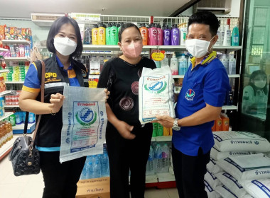 ตรวจเยี่ยมแนะนำส่งเสริมสหกรณ์การเกษตรสามชุก จำกัด พารามิเตอร์รูปภาพ 2