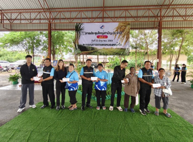 ประชุมใหญ่สามัญประจำปีของสหกรณ์การเกษตรหนองหญ้าไซ จำกัด พารามิเตอร์รูปภาพ 8