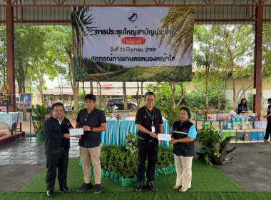ประชุมใหญ่สามัญประจำปีของสหกรณ์การเกษตรหนองหญ้าไซ จำกัด พารามิเตอร์รูปภาพ 9