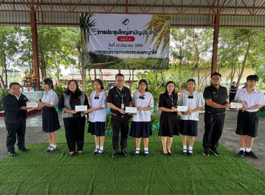 ประชุมใหญ่สามัญประจำปีของสหกรณ์การเกษตรหนองหญ้าไซ จำกัด พารามิเตอร์รูปภาพ 10