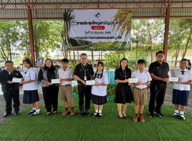 ประชุมใหญ่สามัญประจำปีของสหกรณ์การเกษตรหนองหญ้าไซ จำกัด พารามิเตอร์รูปภาพ 12