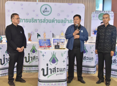 ร่วมการตรวจประเมินรางวัลเลิศรัฐ ประจำปี พ.ศ. 2569 ... พารามิเตอร์รูปภาพ 5