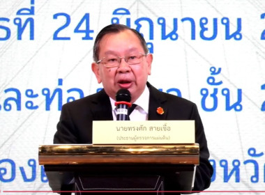 ร่วมรับฟังโครงการผู้ตรวจการแผ่นดินสัญจรพบประชาชน ครั้งที่ 59 พารามิเตอร์รูปภาพ 5