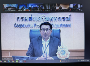 ร่วมประชุมหารือแนวทางการกระจายผลผลิตแก้วมังกรของสมาชิกสหกรณ์และกลุ่มเกษตรกรจังหวัดเลย ... พารามิเตอร์รูปภาพ 2