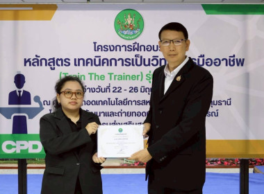 ร่วมโครงการฝึกอบรม หลักสูตร “เทคนิคการเป็นวิทยากรมืออาชีพ ... พารามิเตอร์รูปภาพ 8