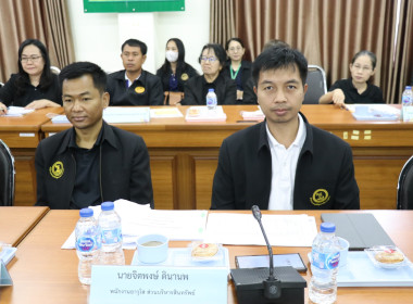 ประชุมหารือและทำความเข้าใจร่วมกันในการแก้ไขปัญหาหนี้สินเกษตรกรสมาชิกกองทุฟื้นฟูและพัฒนาเกษตรกร ... พารามิเตอร์รูปภาพ 13