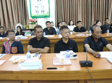 ประชุมหารือและทำความเข้าใจร่วมกันในการแก้ไขปัญหาหนี้สินเกษตรกรสมาชิกกองทุฟื้นฟูและพัฒนาเกษตรกร ... พารามิเตอร์รูปภาพ 15