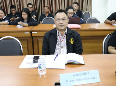 ประชุมข้าราชการ ลูกจ้างประจำ และพนักงานราชการ ครั้งที่ ... พารามิเตอร์รูปภาพ 7