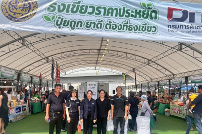 ร่วมงานจำหน่ายสินค้าในงาน ไทยช่วยไทย ลดภาระปัจจัยการผลิต ... พารามิเตอร์รูปภาพ 1