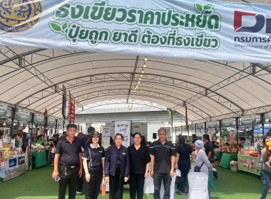ร่วมงานจำหน่ายสินค้าในงาน ไทยช่วยไทย ลดภาระปัจจัยการผลิต ... พารามิเตอร์รูปภาพ 1