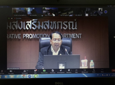 ร่วมประชุมเพื่อติดตามและแก้ไขปัญหาหนี้ค้างชำระเงินกองทุนพัฒนาสหกรณ์และเงินกองทุนนอกงบประมาณอื่น ... พารามิเตอร์รูปภาพ 1