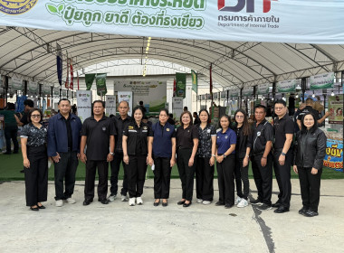ร่วมพิธีเปิดโครงการ “ไทยช่วยไทย ลดภาระปัจจัยการผลิต ... พารามิเตอร์รูปภาพ 12